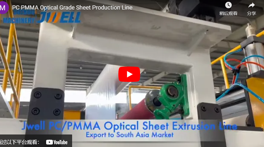 PC PMMA Optical Grade Sheet Extrusion Line