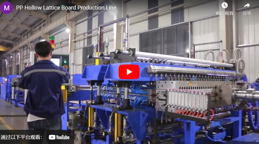 PP Hollow Lattice Board Production Line