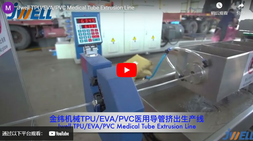 JWELL TPU/EVA/PVC Medical Tube Extrusion Line