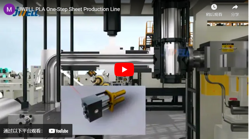 JWELL PLA One-Step Sheet Production Line