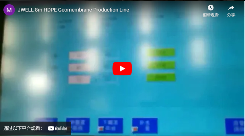 JWELL 8m HDPE Geomembrane Production Line
