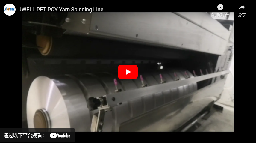 JWELL PET POY Yarn Spinning Line