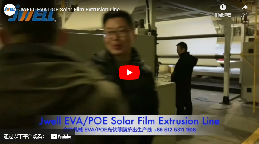 JWELL EVA POE Solar Film Extrusion Line