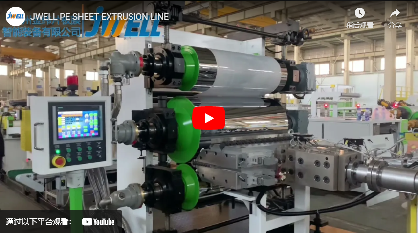 JWELL PE SHEET EXTRUSION LINE