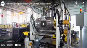Twin-screw drying-free exhaust type PET sheet production line