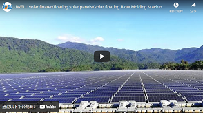 JWELL Solar Floating Blow Molding Machine for Sale