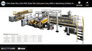 JWELL Machinery EVA/POE/PVB/SGP Film Extrusion Line