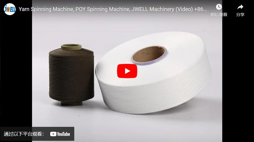 JWELL POY Spinning Machine
