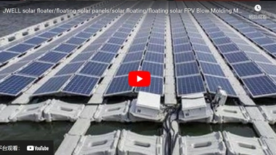 JWELL Solar Floater/Floating Solar Panels/Solar Floating/Floating Solar FPV Blow Molding Machine