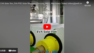 JWELL Machinery EVA/POE/PVB/SGP Film Extrusion Line