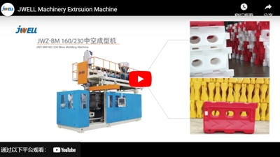 JWELL Machinery Extrsuion Machine