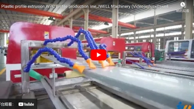 JWELL Machinery Plastic Profile Extrusion WPC Profile Production Line
