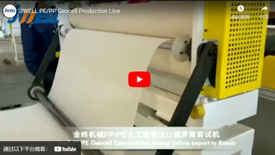 JWELL PE/PP Geocell Production Line