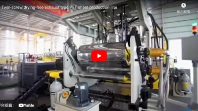 Twin-screw drying-free exhaust type PET sheet production line