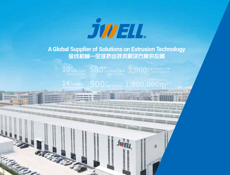 high-temperature-season-operation-and-maintenance-reminder-for-extrusion-equipment.jpg